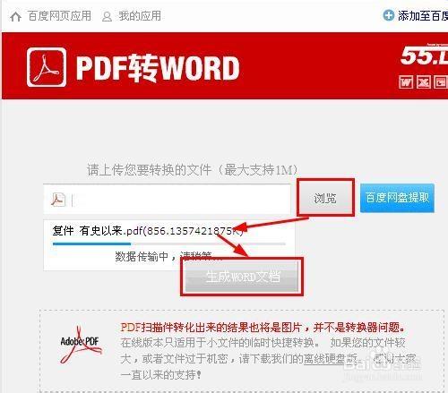 pdf檔案：[1]pdf檔案怎麼開啟