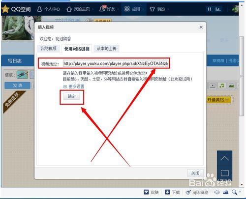 怎麼把視訊傳到qq空間 ？
