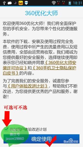 偽裝微信地理位置2014免費終身版，修改微信位置