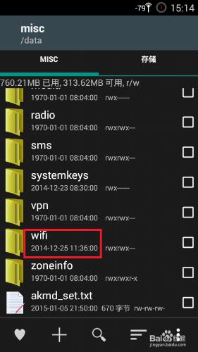 如何檢視手機的WiFi密碼——手機WiFi密碼在哪看