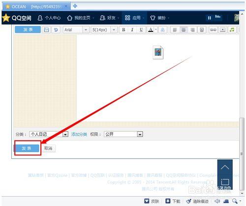怎麼把視訊傳到qq空間 ？