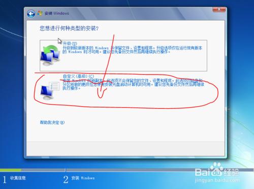 怎樣重灌Windows7