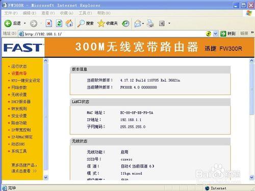 無線路由器怎麼連線和設定wifi上網