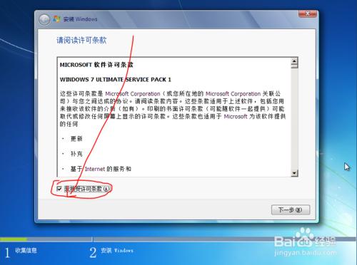 怎樣重灌Windows7