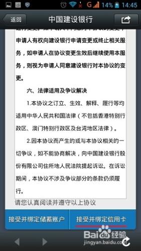 微信應用：[5]微訊號如何繫結銀行卡