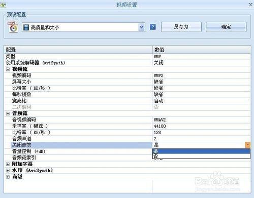 玩轉視訊之視訊靜音