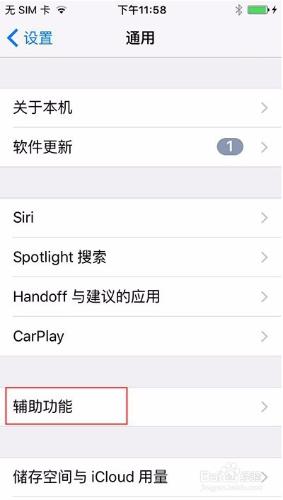 如何將iPhone7通話聲音怎麼調大