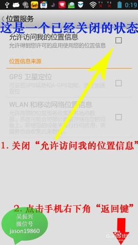 偽裝微信地理位置2014免費終身版，修改微信位置