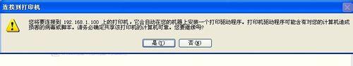 交換機與無線路由混用區域網使用網路印表機教程