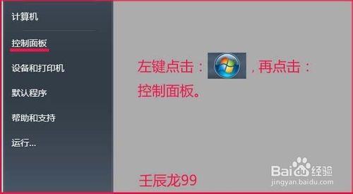 建立系統修復光碟及如何擦除舊光碟的方法