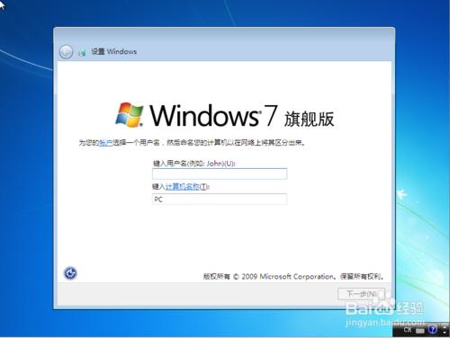 怎樣重灌Windows7