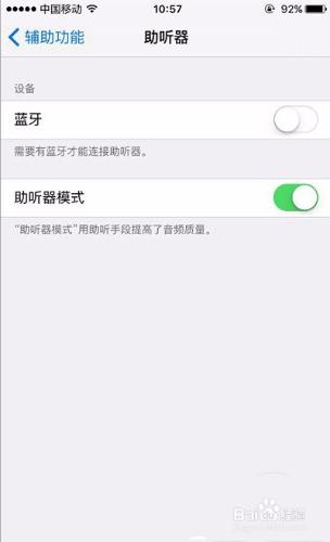 如何將iPhone7通話聲音怎麼調大