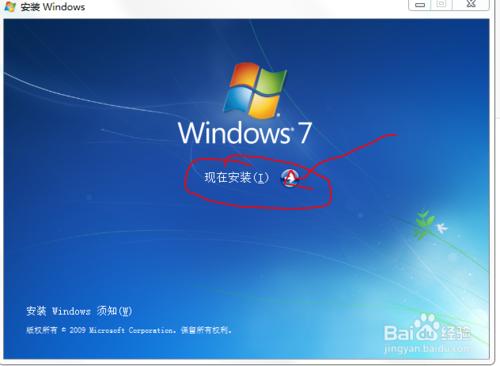 怎樣重灌Windows7