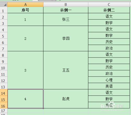 通過VBA程式碼合併單元格