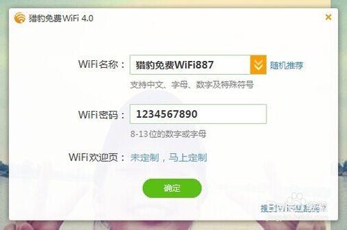 校園網如何發射wifi