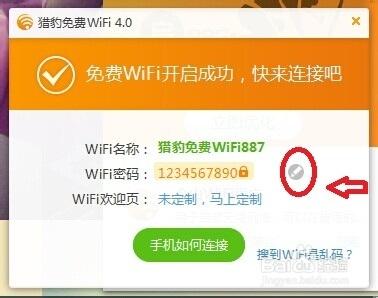 校園網如何發射wifi