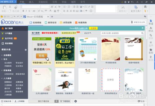 如何更改linux版WPS-Office軟體介面字型