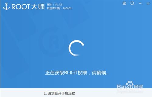 小米手機紅米Note一鍵Root教程