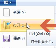 如何用win7的畫圖軟體將圖片轉成jpg格式