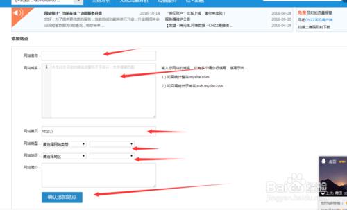 CNZZ資料專家統計新增