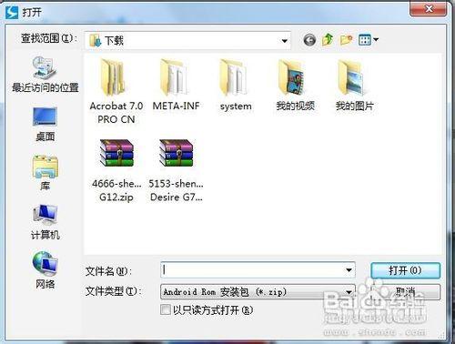 HTC HD2刷機教程，一鍵root，recovery教程