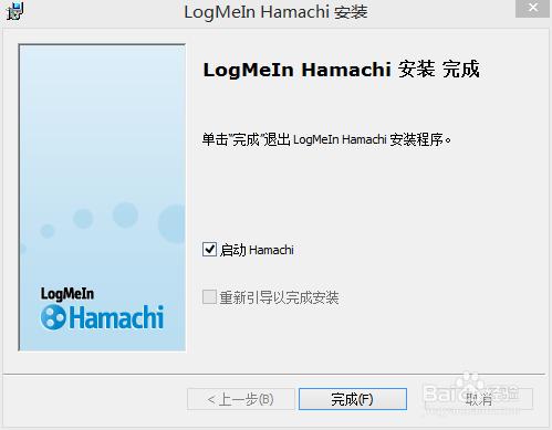 hamachi使用過程與問題解決