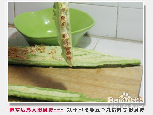 金沙苦瓜怎麼弄