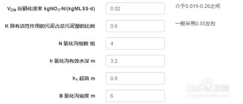 Carrousel卡魯塞爾氧化溝設計計算書如何生成？