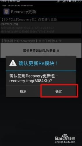 華為榮耀3C第三方recovery刷入教程僅限移動聯通