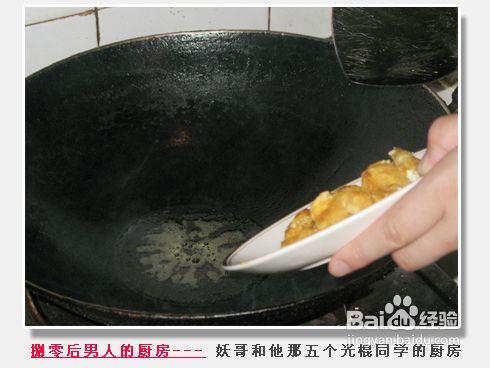 金沙苦瓜怎麼弄