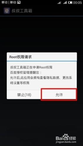 華為榮耀3C第三方recovery刷入教程僅限移動聯通