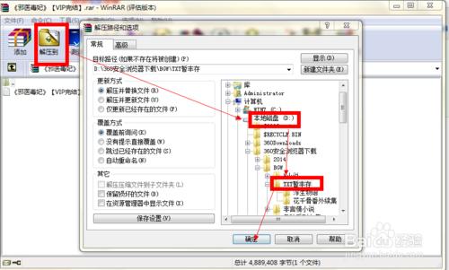 【RAR壓縮】如何解壓檔案以及打包並加密檔案包