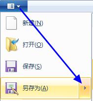 如何用win7的畫圖軟體將圖片轉成jpg格式