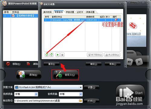 如何製作音樂相簿