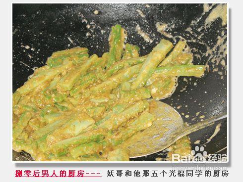 金沙苦瓜怎麼弄