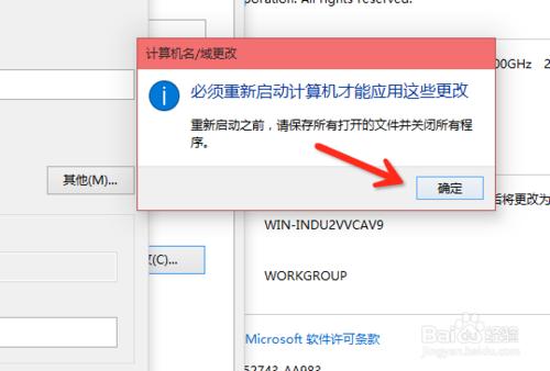 win10怎麼改名字