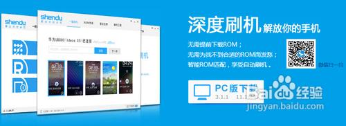 HTC HD2刷機教程，一鍵root，recovery教程