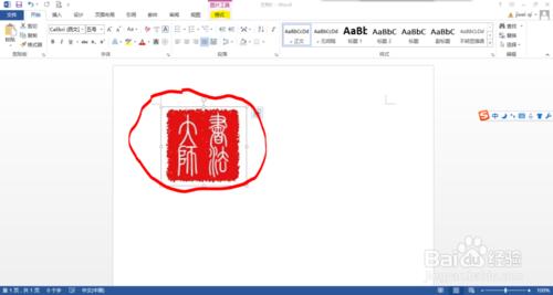 word2013版如何設定圖片透明色