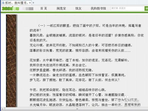 網頁文字無法複製怎麼辦：[3]檔案另存為