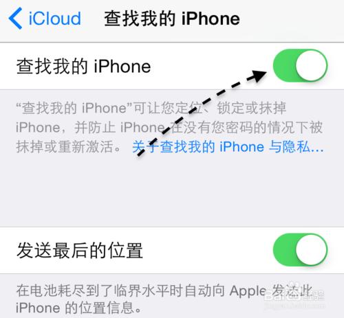 蘋果iPhone6掉了怎麼找回,蘋果6丟了怎麼定位