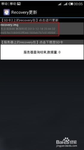 華為榮耀3C第三方recovery刷入教程僅限移動聯通