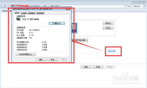 如何調節電腦顯示屏的解析度