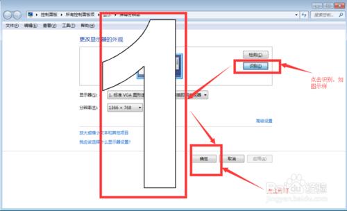 如何調節電腦顯示屏的解析度