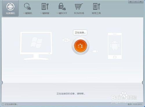 索尼愛立信LT18i Xperia Arc S 一鍵Root教程