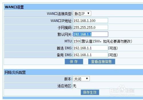 如何設定二級路由器連線2個路由都能上網用wifi