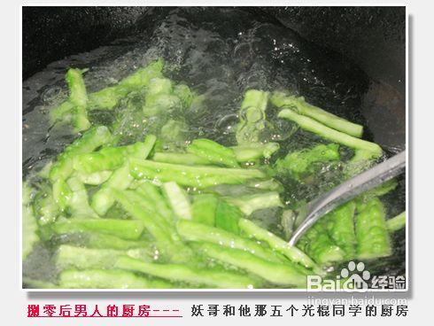 金沙苦瓜怎麼弄