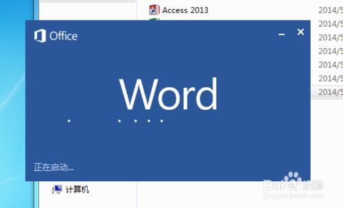 word2013版如何設定圖片透明色