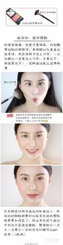 腮紅的5種畫法、教你看臉型畫什麼腮紅？