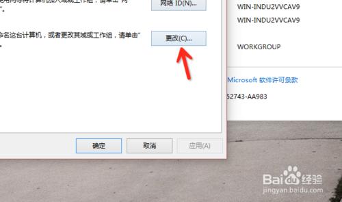 win10怎麼改名字