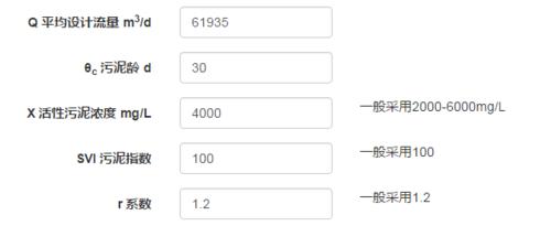 Carrousel卡魯塞爾氧化溝設計計算書如何生成？